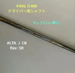 ping tour 173-65X 1Wドライバー用シャフト - メルカリ
