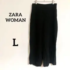 美品✨ ZARA WOMAN 【L】 ブラック ワイドパンツ ポリエステル