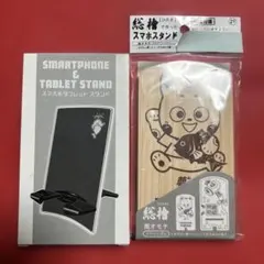 【新品未使用】スマホスタンド２個