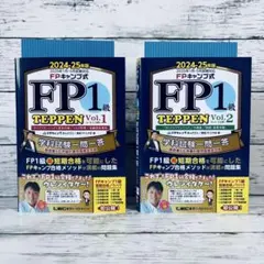 2026年最新】fp1級 teppenの人気アイテム - メルカリ