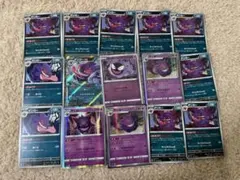 ゲンガー、ゴース 15枚セット ポケモンカード まとめ売り