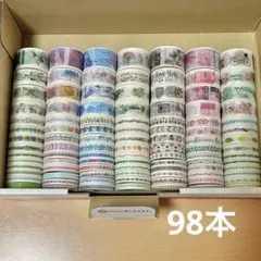 【NO.56】海外マスキングテープ まとめ売り 98本セット 新品未使用
