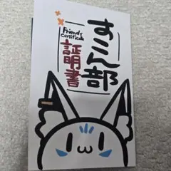 葛葉 最強の生物 にじさんじ 台湾限定 iPASS コラボカード 葛葉第二弾
