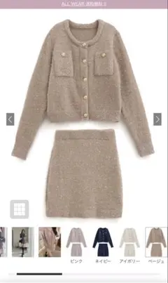 【新品未使用】ファジーニット ベージュ スカートセットアップ