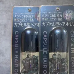 新品　エイトザタラソ ユー CBD＆インテンシブ カプセル ヘアオイル２個セットのサムネイル