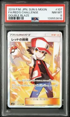 ポケモンカード レッドの挑戦 SR ホロカード レッドの挑戦【ポケモンカードトレカお買得価格通販：CBトレコロ】