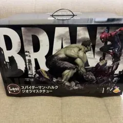 新品未開封】スパイダーマン 一番くじ 5点セット（ラストワン賞＋下位