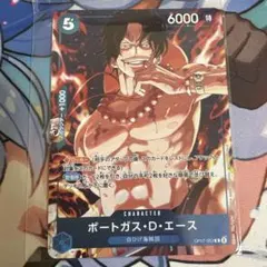 ポートガス・D・エース op07-053 スタンダードバトル 優勝記念品