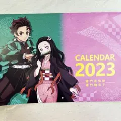 鬼滅の刃 カレンダー まとめ売り 2020～2023 Amazon.co.jp: エンスカイ テレビアニメ「鬼滅の刃」 2023年カレンダー