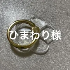 ひまわり様