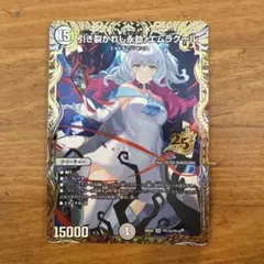 引き裂かれし永劫エムラクール キャラトレジャー シークレット 金 PR1