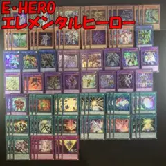 E HERO エレメンタルヒーロー　融合モンスター　レリーフセット　値引き相談可 E HERO エレメンタルヒーロー 融合モンスター レリーフセット 値引き