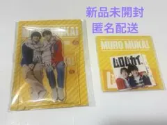 【新品未開封】舞台ムロムカイ アクスタ&ステッカーセット