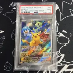 PSA9 そらをとぶピカチュウV RR 25th 023/028 ポケモンカード - メルカリ