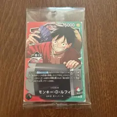 ワンピースカード1番くじ限定カード モンキー・D・ルフィ