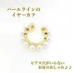 パール イヤーカフ ゴールド ノンホールピアス レディース イヤカフ フェイク