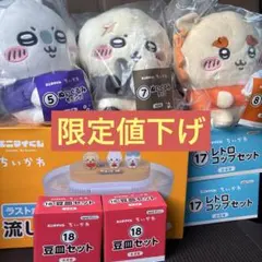 ちいかわ エニマイくじ ラストワン賞 ぬいぐるみ レトロコップ ちいかわ エニマイくじ ラストワン賞 ぬいぐるみ レトロコップ - メルカリ