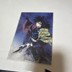 ポストカード 鬼滅の刃 全集中展 幕間画 弐 アイキャッチ 冨岡義勇 未開封