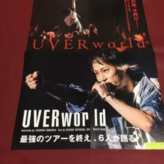 UVERworld ROCKIN ON JAPAN 切り抜き