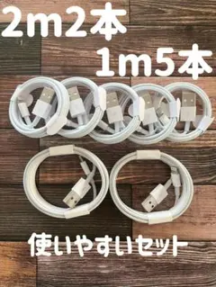 iPhone充電ケーブル 1m5本2m2本 iPhone 充電器 壊れにくい