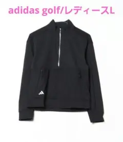adidas golf　レディースハーフジップ長袖ジャケット