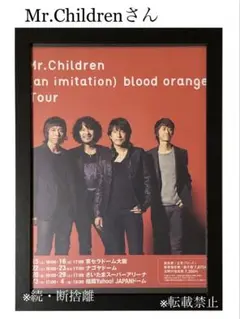 2026年最新】mr.children ポスター qの人気アイテム - メルカリ