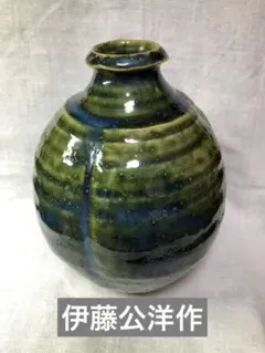 2026年最新】花瓶 陶器 作家の人気アイテム - メルカリ