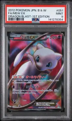 ジラーチEX psa10 アンリミ SR BW9 079/076 ジラーチEX psa10 アンリミ SR BW9 079/076 - メルカリ