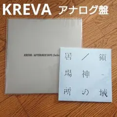 2026年最新】日本語ラップ レコードの人気アイテム - メルカリ