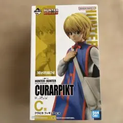 HUNTER×HUNTERクラピカ フィギュア C賞