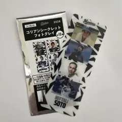 ソト　千葉ロッテマリーンズ　2026 コリアン　フォトグレイ