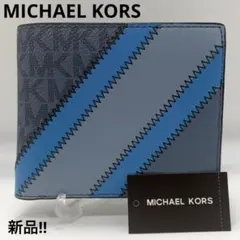 新品 マイケルコース 二つ折り財布 MK ストライプ ジグザグステッチ ブルーのサムネイル