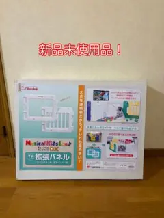 新品未使用品！ 日本育児 拡張パネル テレビ用 ミュージカルキッズランド DX
