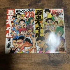 ヒ*ン様 週刊少年ジャンプ 漫画TEXT BOOK PART1・2 セット - メルカリ