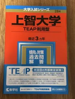 2026年最新】上智過去問の人気アイテム - メルカリ