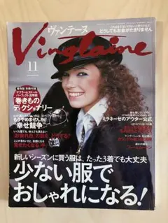 Vingtaine ヴァンテーヌ　2005年11月号のサムネイル