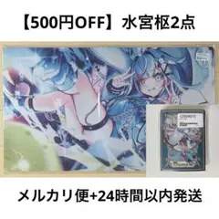 アレマテオレマ 天童ケイ 小鳥遊ホシノ プレイマット スリーブ 2種