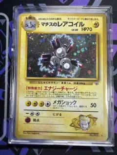 マチスのレアコイル No.082 ジム拡張第1弾 リーダーズスタジアム キラのサムネイル