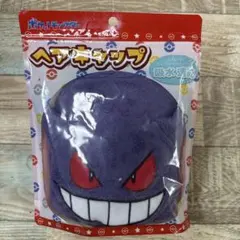 ポケモン　ゲンガー　ヘアキャップのサムネイル