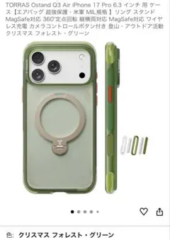 TORRAS iPhone16Pro/ 17ケース グローリー・ストライプ - メルカリ