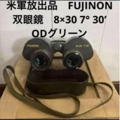 希少 旧日本軍 大日本帝国 海軍 航空隊 双眼鏡 7×7° ケース付き 当時物