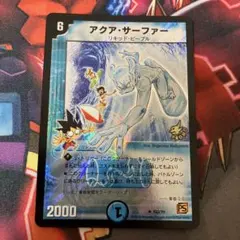 アクア・サーファー プロモ