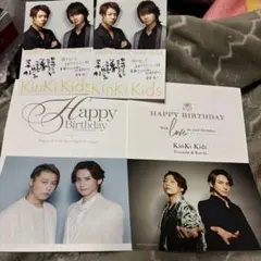 KinKi Kids グリーティングカードセット