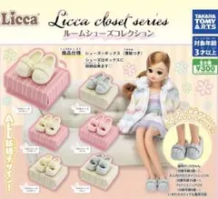 Licca closet series ルームシューズコレクション　全6種セット