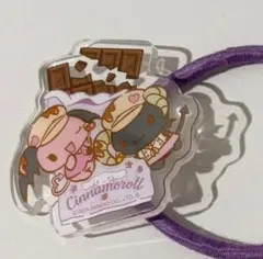 シナモロール アクリルヘアゴム 紫