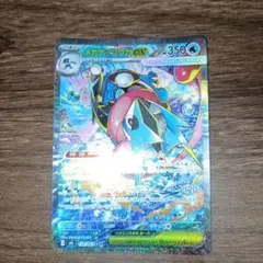 メガゲコガシラEX HP350 ポケモンカード - メルカリ