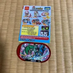 ポケモンメザスタ　ルカリオ＆レックウザ　マクドナルドオリジナルスペシャルタグ
