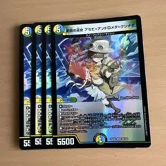 2026年最新】アセビ デュエマの人気アイテム - メルカリ
