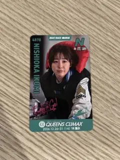 新品☆　西岡育未　ボートレース　住之江限定　カード　クイーンズクライマックスのサムネイル