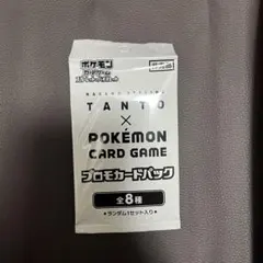 2026年最新】タントプロモパックの人気アイテム - メルカリ